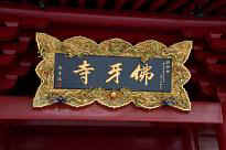 Singapore Chinatown - BudistischerTempel